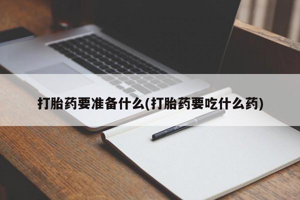 米非米索怎么购买新闻 第77页