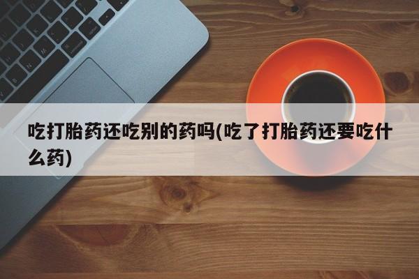 米非米索怎么购买新闻 第58页
