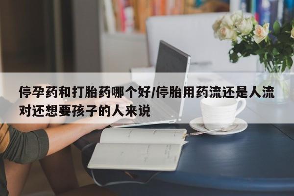 米非米索怎么购买资讯 第36页