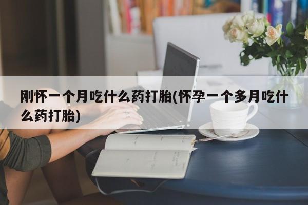 米非米索怎么购买要闻 第29页
