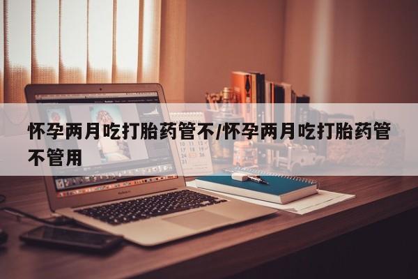 米非米索怎么购买要闻 第26页