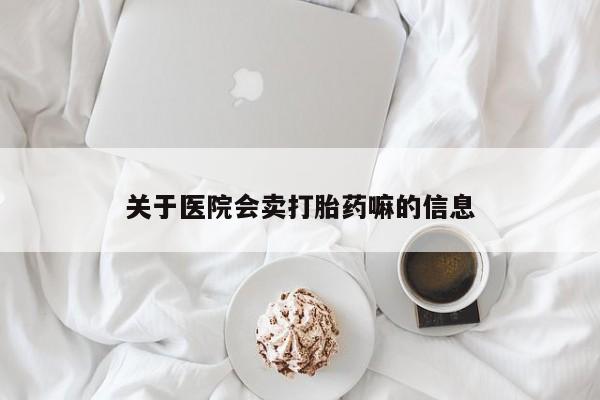 米非米索怎么购买资讯 第24页