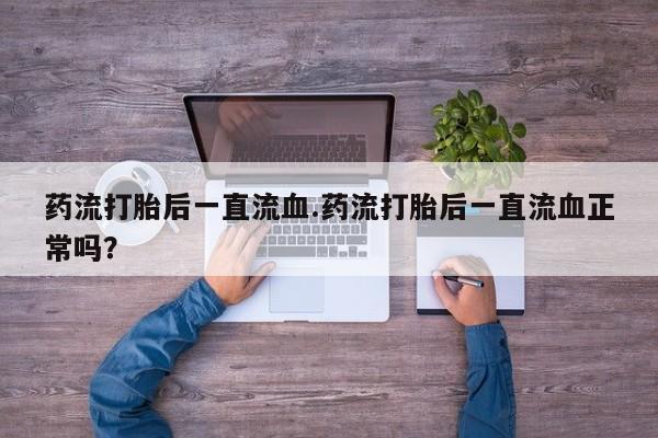 米非米索怎么购买资讯 第10页