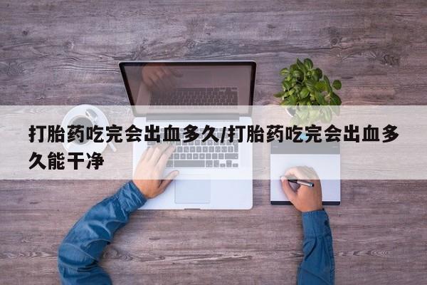 米非米索怎么购买新闻 第8页