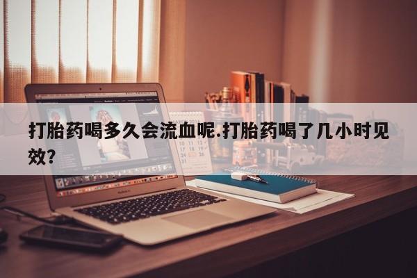 米非米索怎么购买要闻 第4页